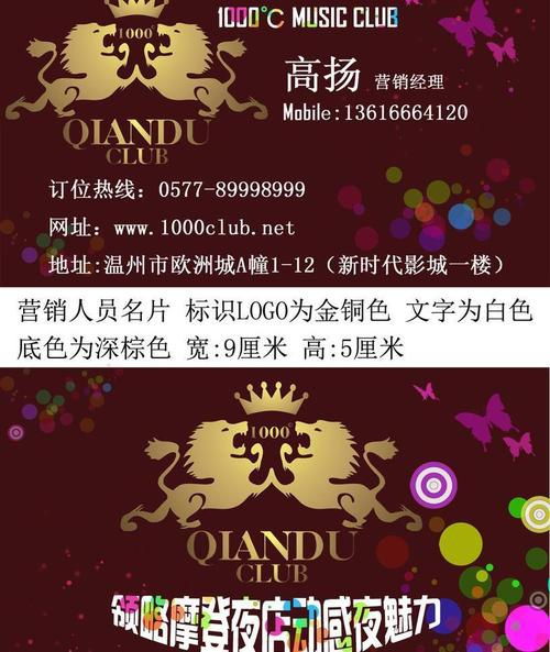 酒吧營銷名片圖片大全 第1頁 一起扣扣網