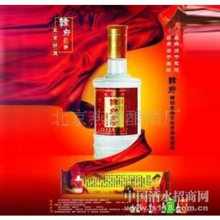 韓府老酒火熱招商中 北京市燕都釀酒廠