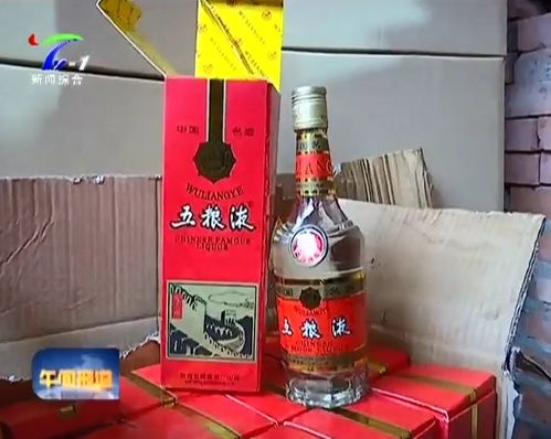 注意 洛陽(yáng)人,你可能喝了假茅臺(tái) 假五糧液,警方搗毀7處假酒窩點(diǎn)....