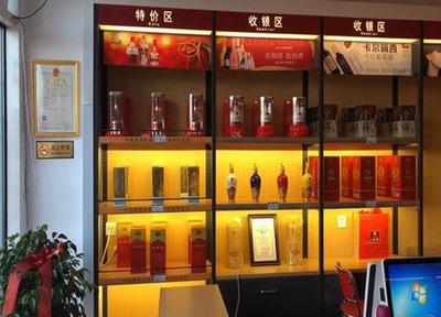 90后創(chuàng)業(yè)新方向 加盟中國(guó)酒類批發(fā)網(wǎng)的機(jī)遇與挑戰(zhàn)